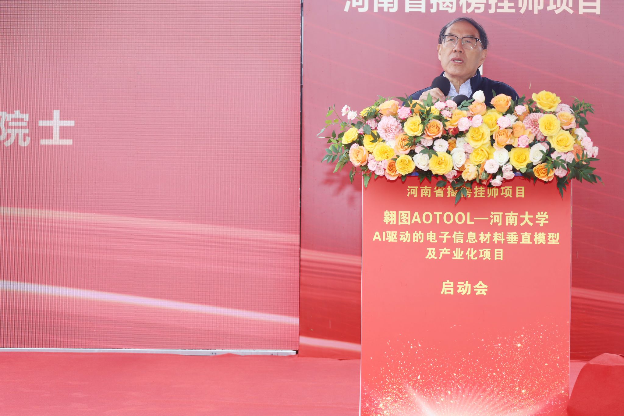 中国科51吃瓜
院士方维海教授发言